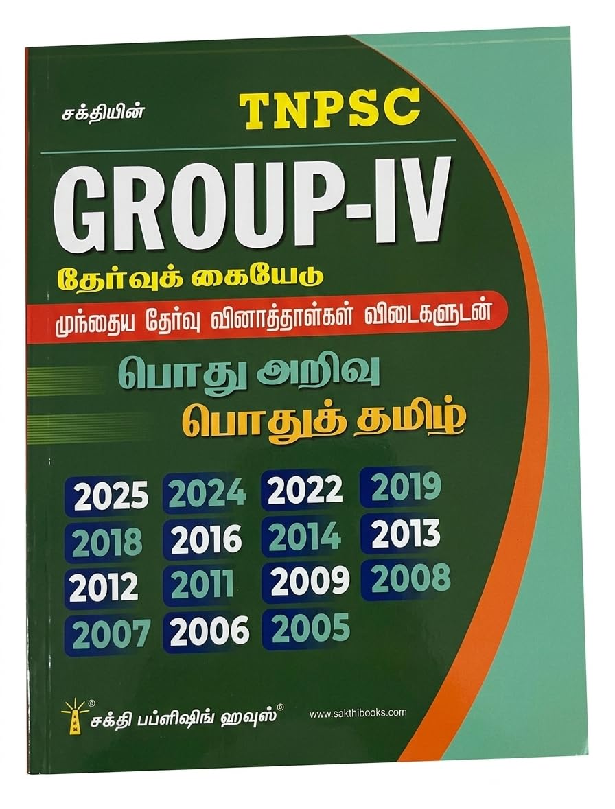 Sakthi Publications TNPSC Group 4 Exam Guide