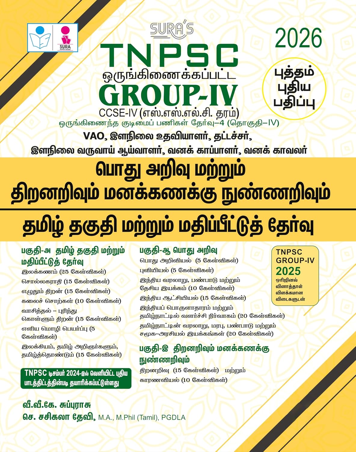 SURA`S TNPSC Group IV General Studies and Aptitude and Mental Ability and Tamil Eligibility Paper All-in-One